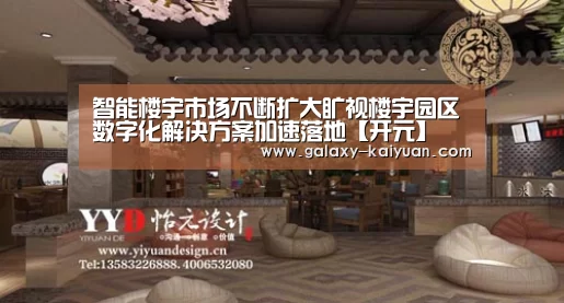 智能楼宇市场不断扩大旷视楼宇园区数字化解决方案加速落地【开元】(图4)