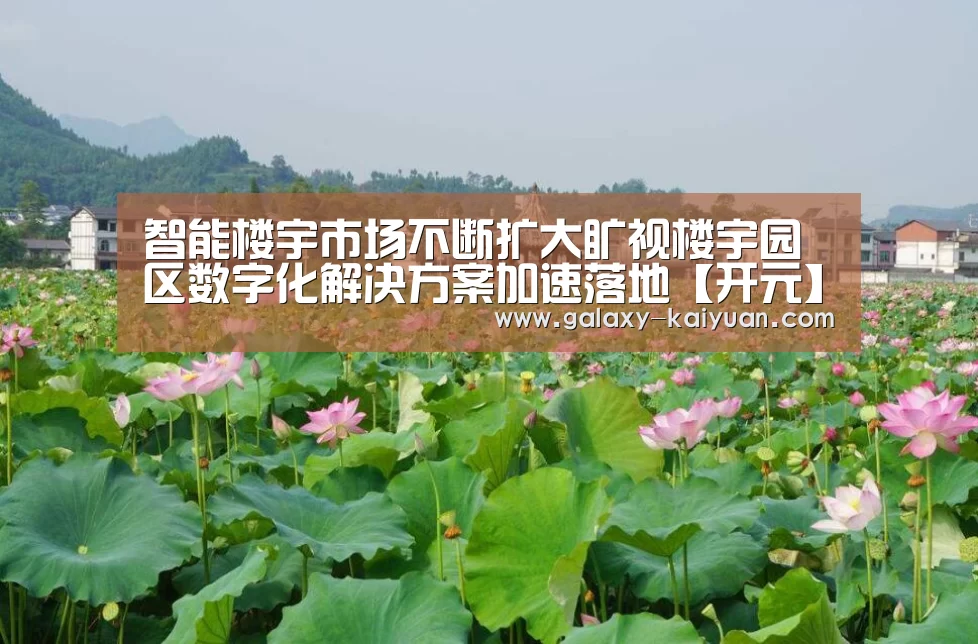 开元