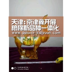 开元